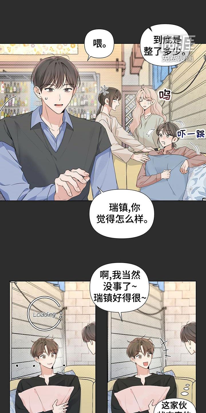 第30章：喝醉