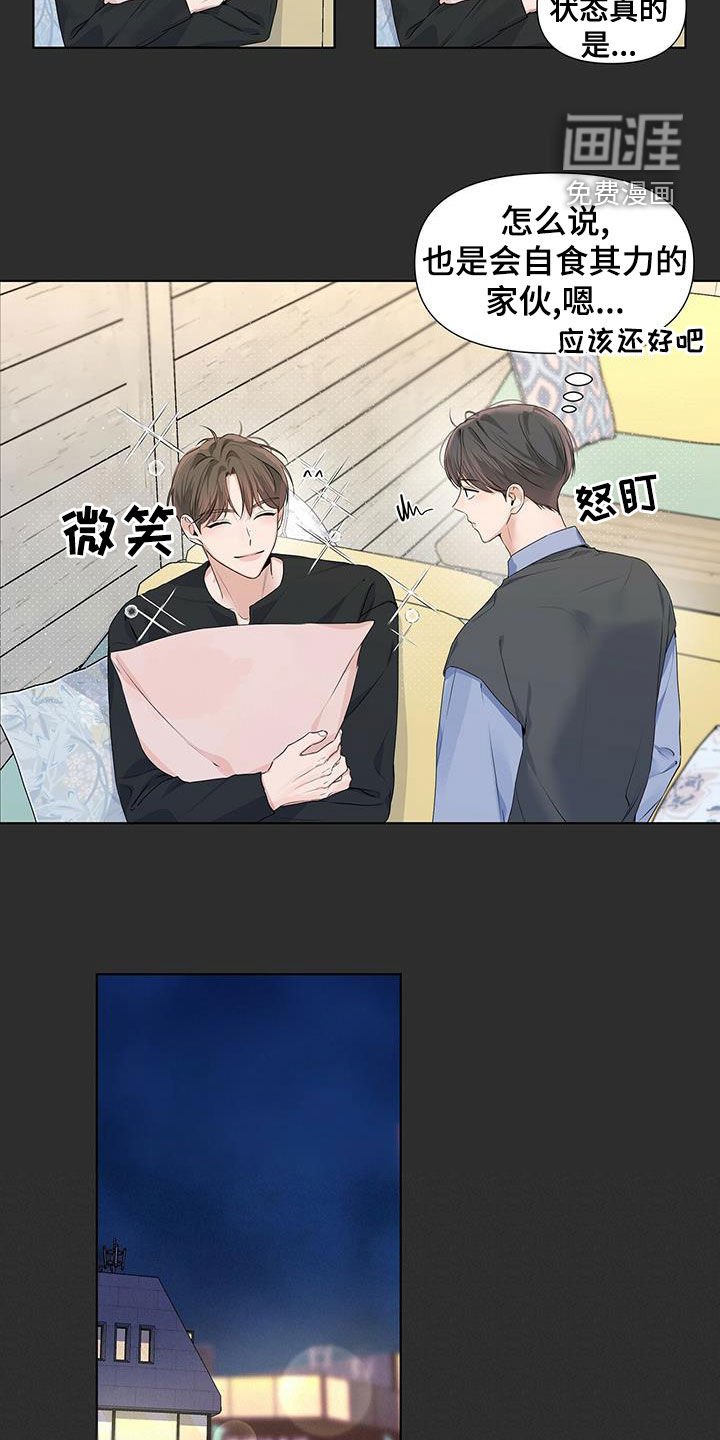 第30章：喝醉