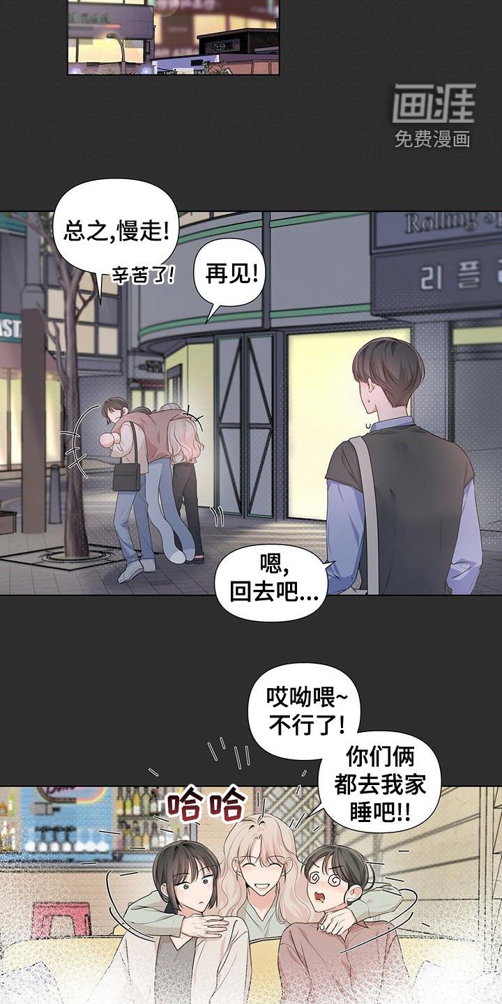 第30章：喝醉
