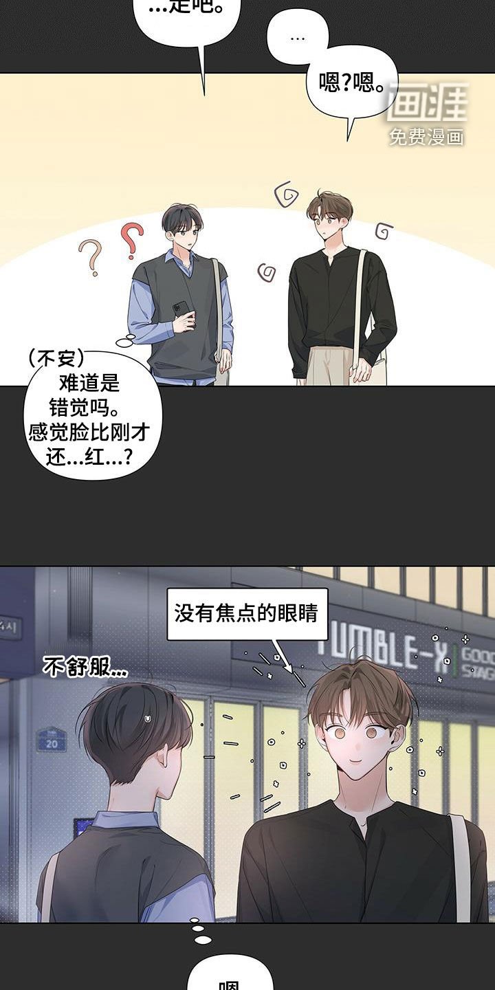 第30章：喝醉