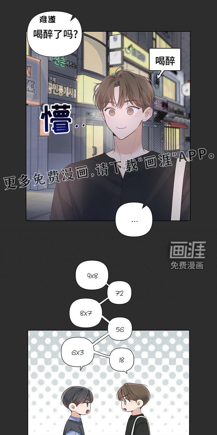 第31章：送回家