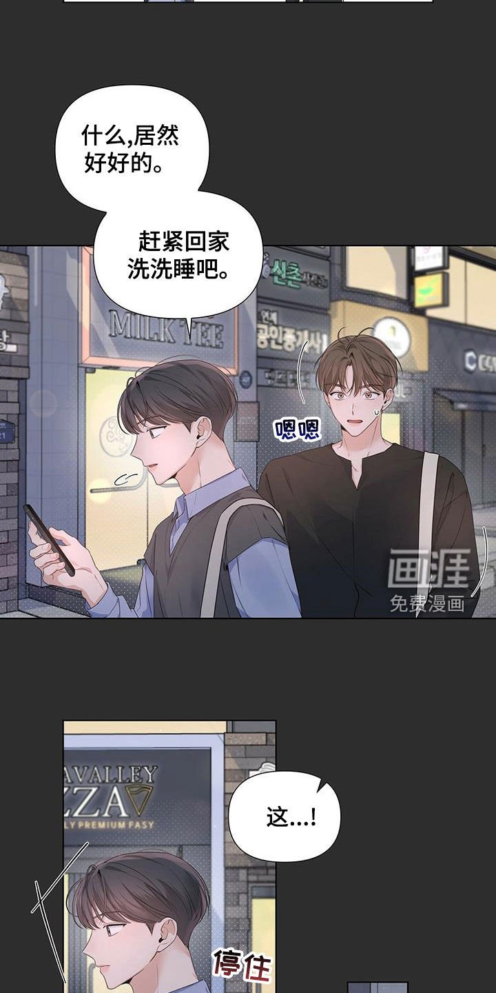 第31章：送回家