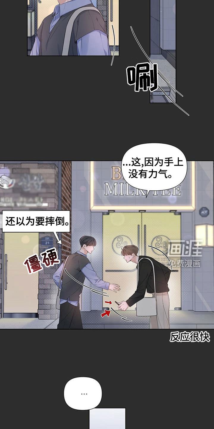 第31章：送回家