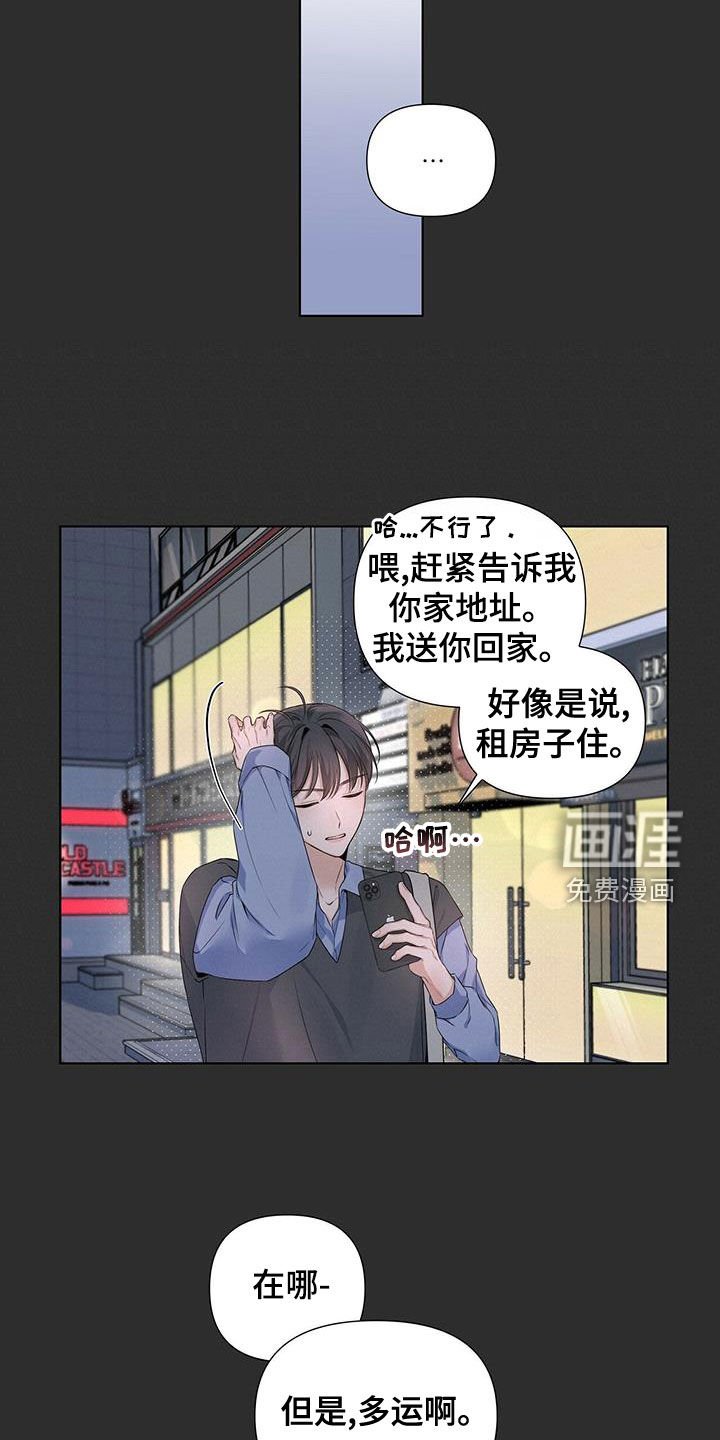 第31章：送回家