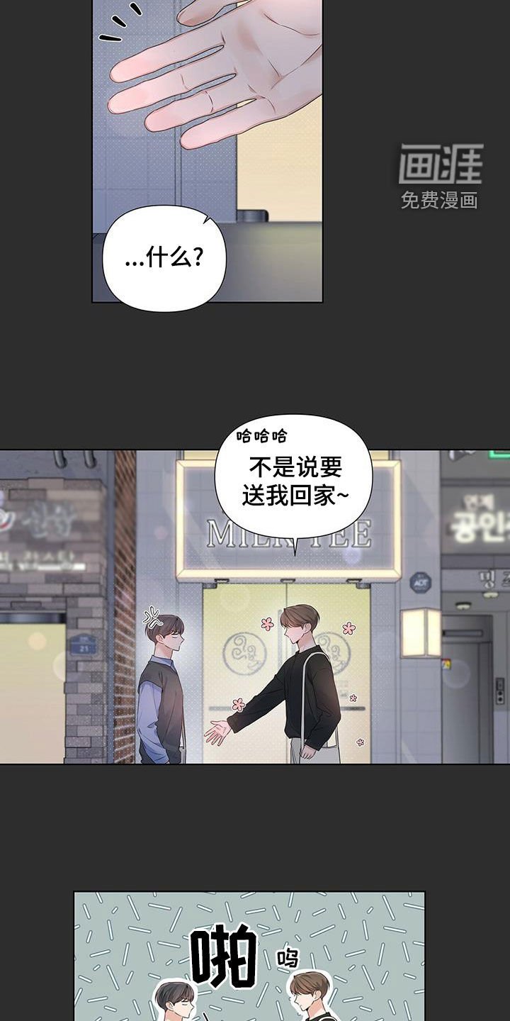 第31章：送回家