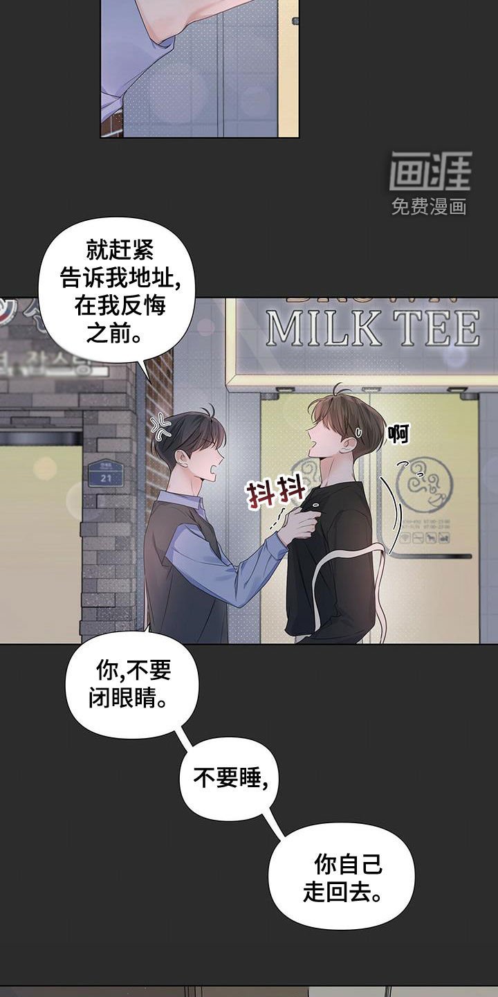 第31章：送回家