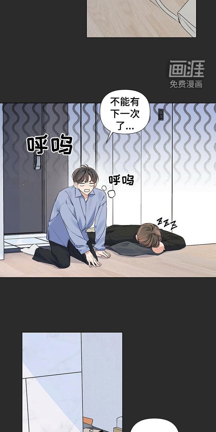 第31章：送回家