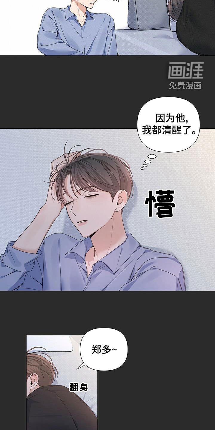 第31章：送回家