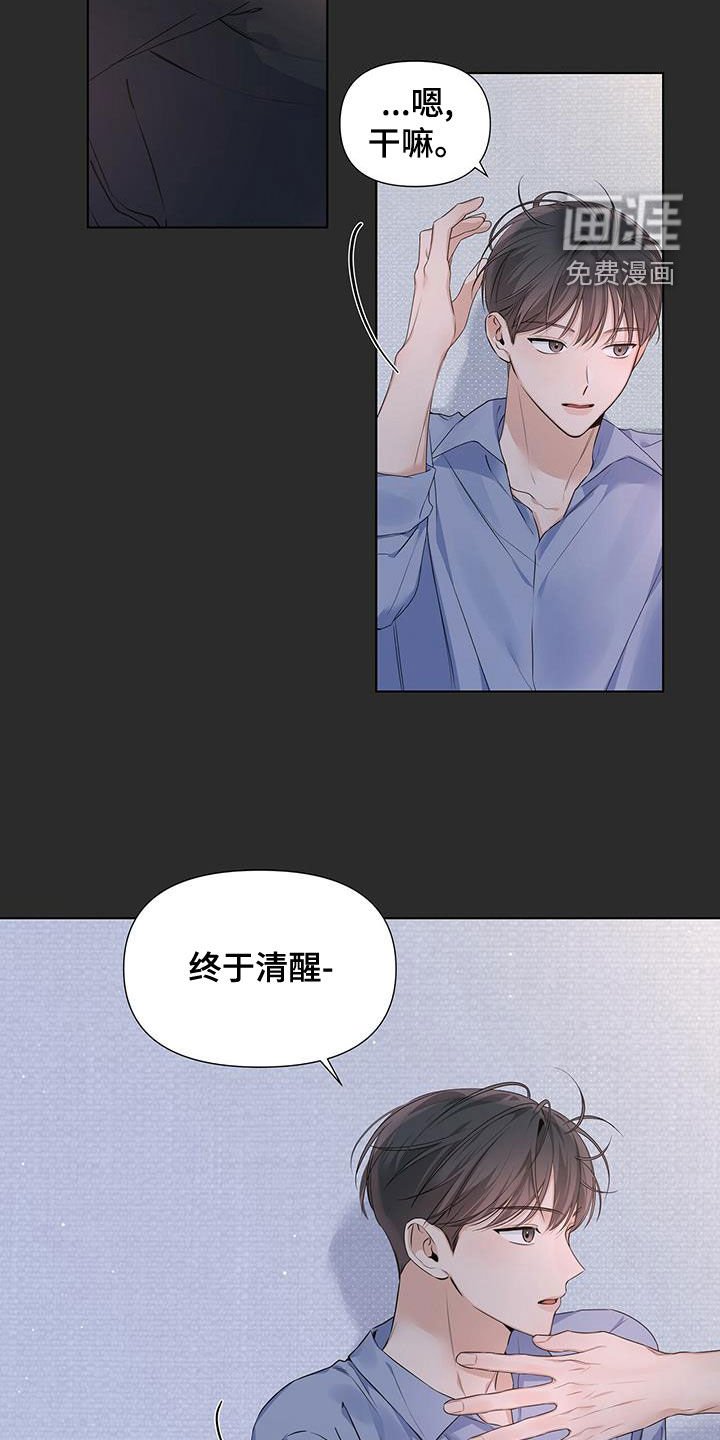 第31章：送回家