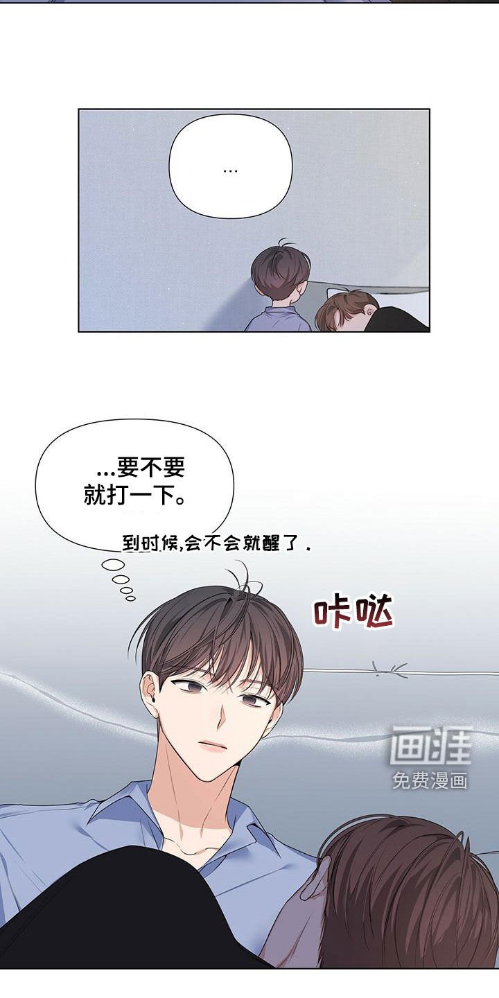 第32章：朋友还是冤家