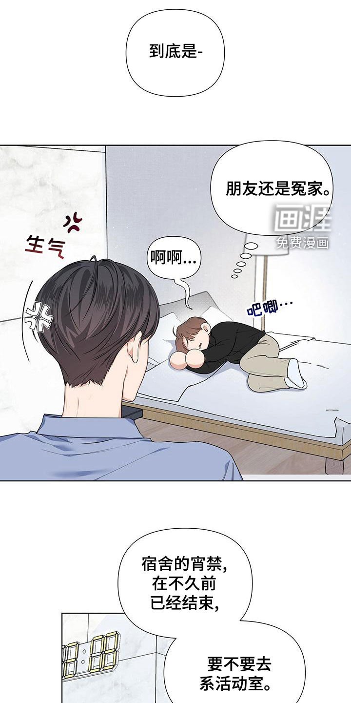 第32章：朋友还是冤家