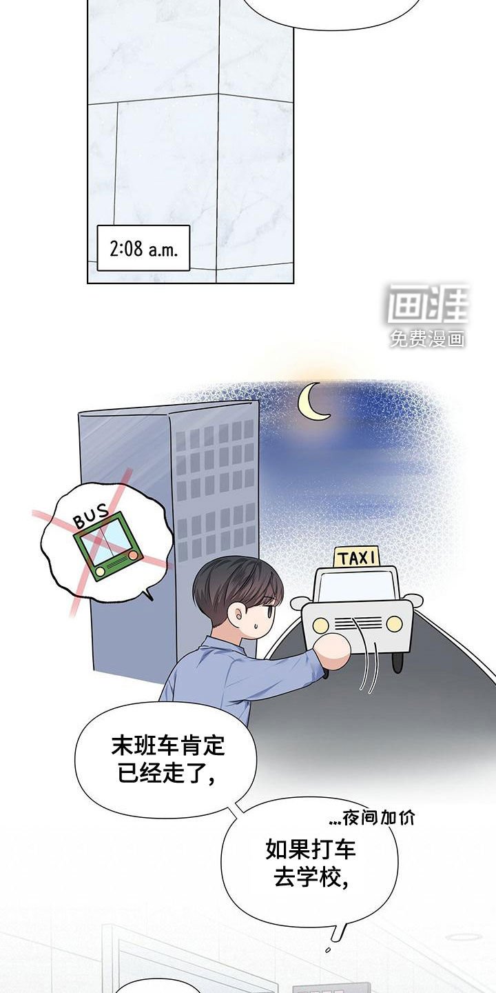 第32章：朋友还是冤家