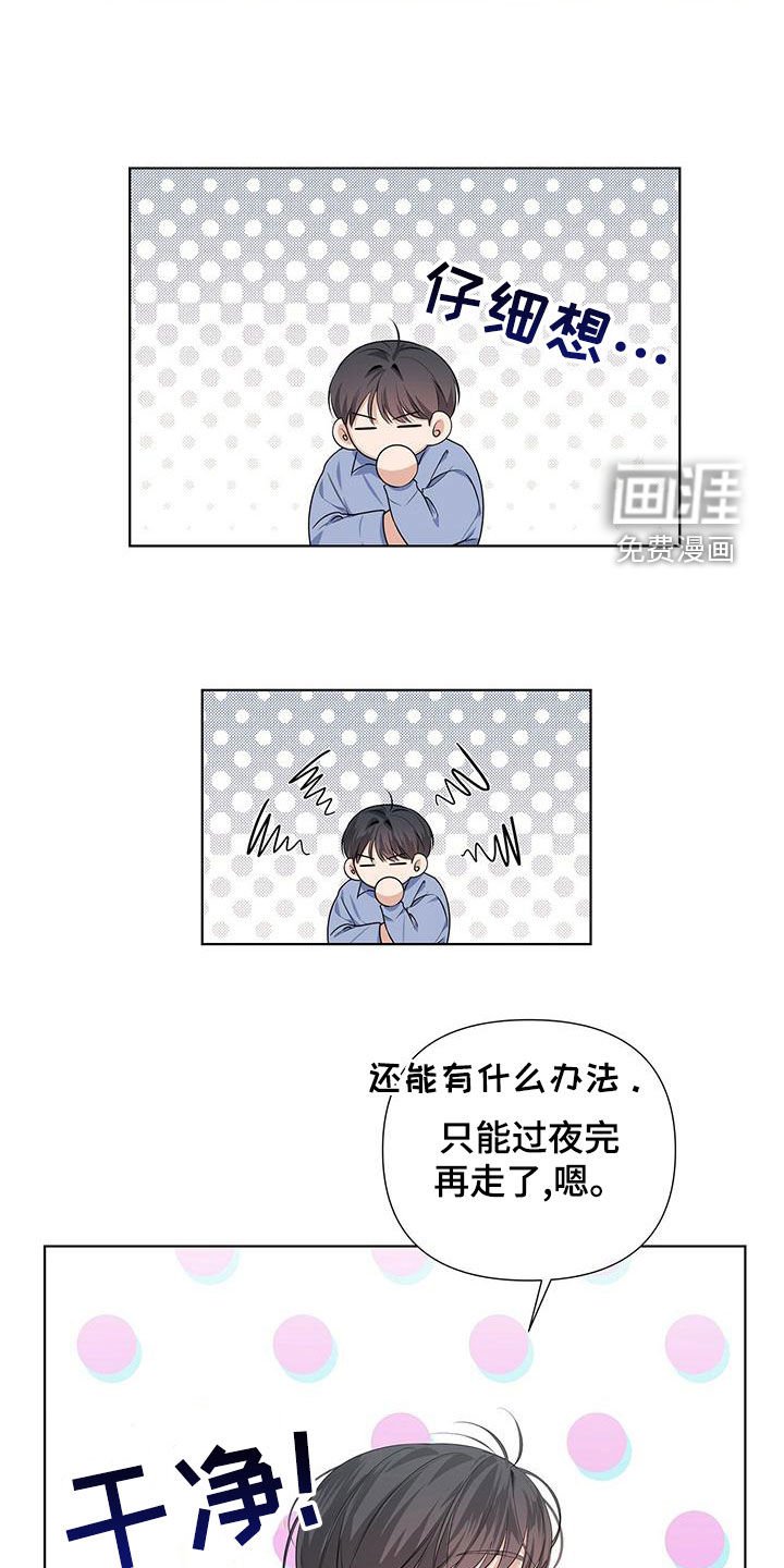 第32章：朋友还是冤家
