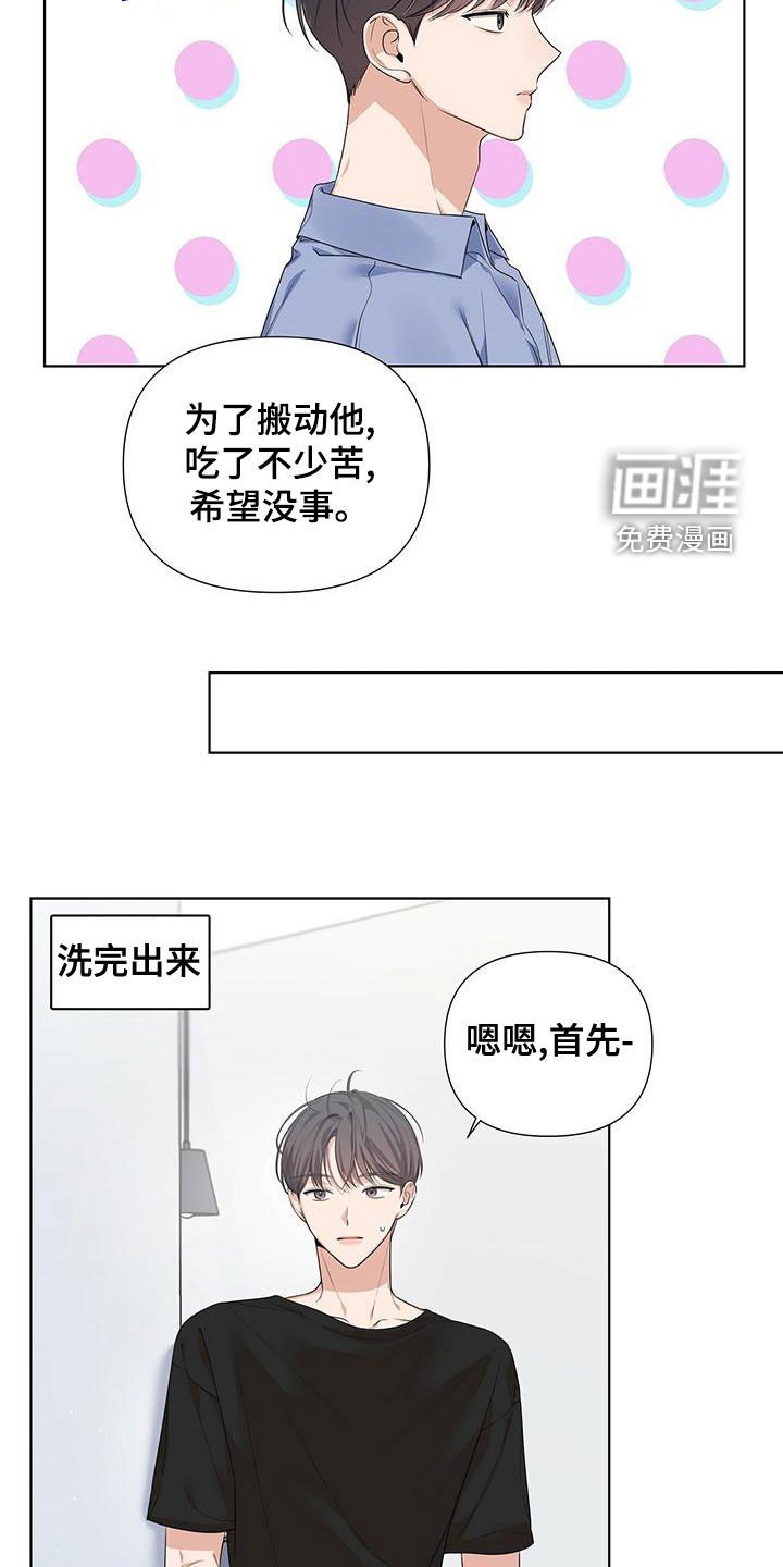 第32章：朋友还是冤家