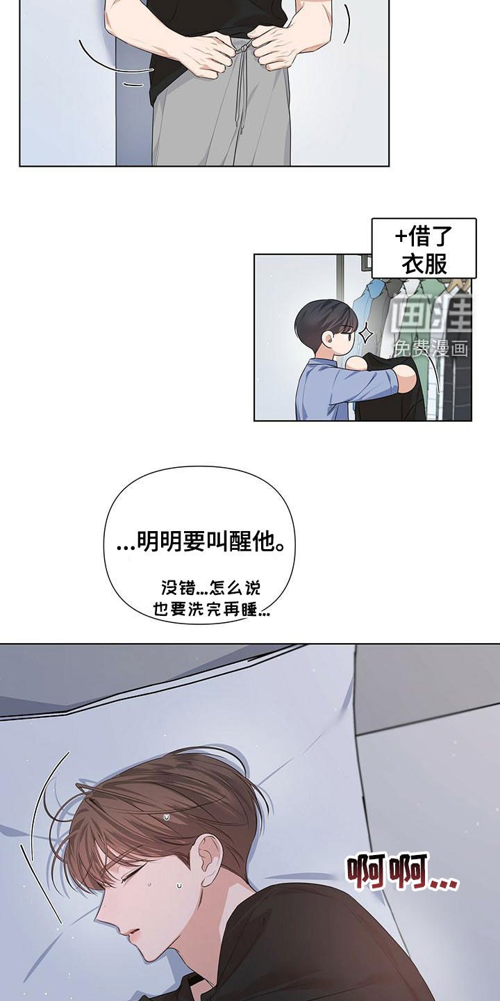 第32章：朋友还是冤家