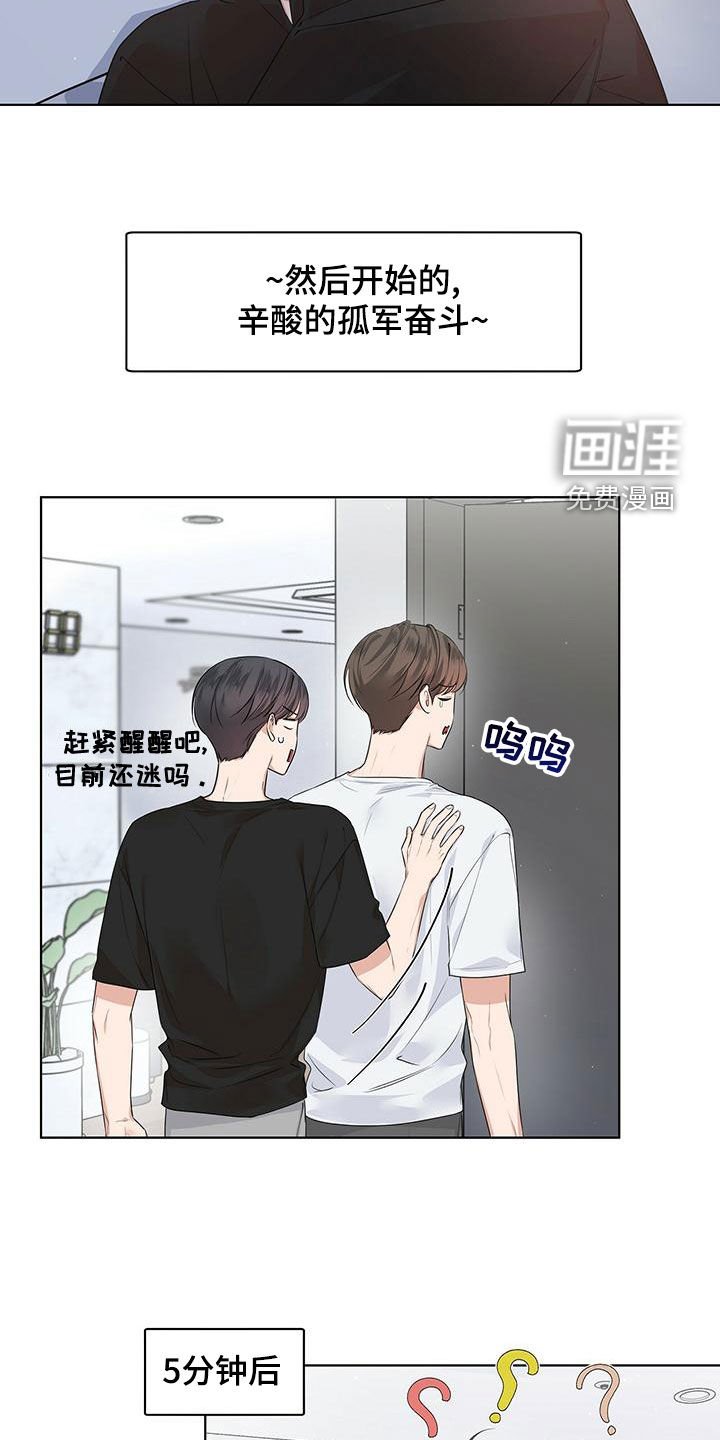 第32章：朋友还是冤家