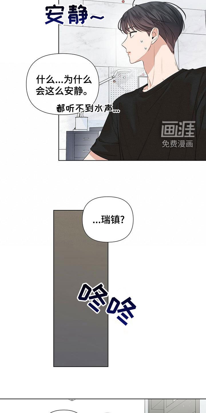 第32章：朋友还是冤家