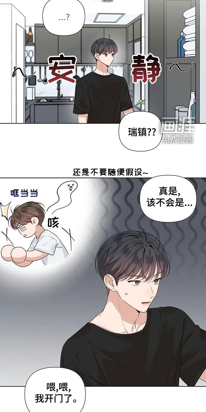 第32章：朋友还是冤家