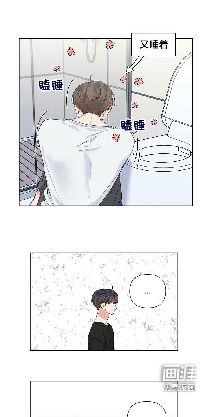 第33章：坦率一点