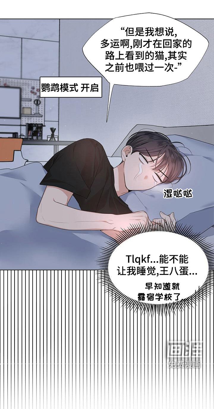 第33章：坦率一点