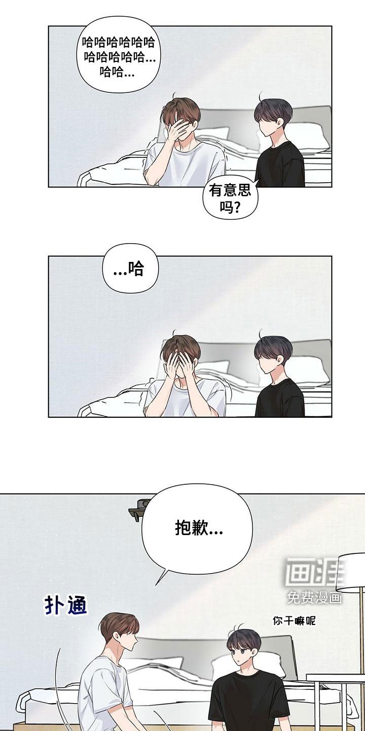 第33章：坦率一点