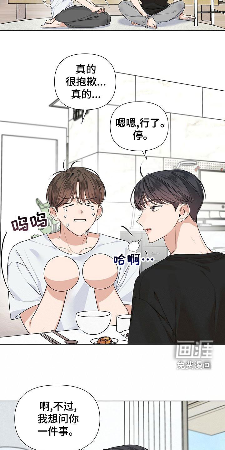 第33章：坦率一点