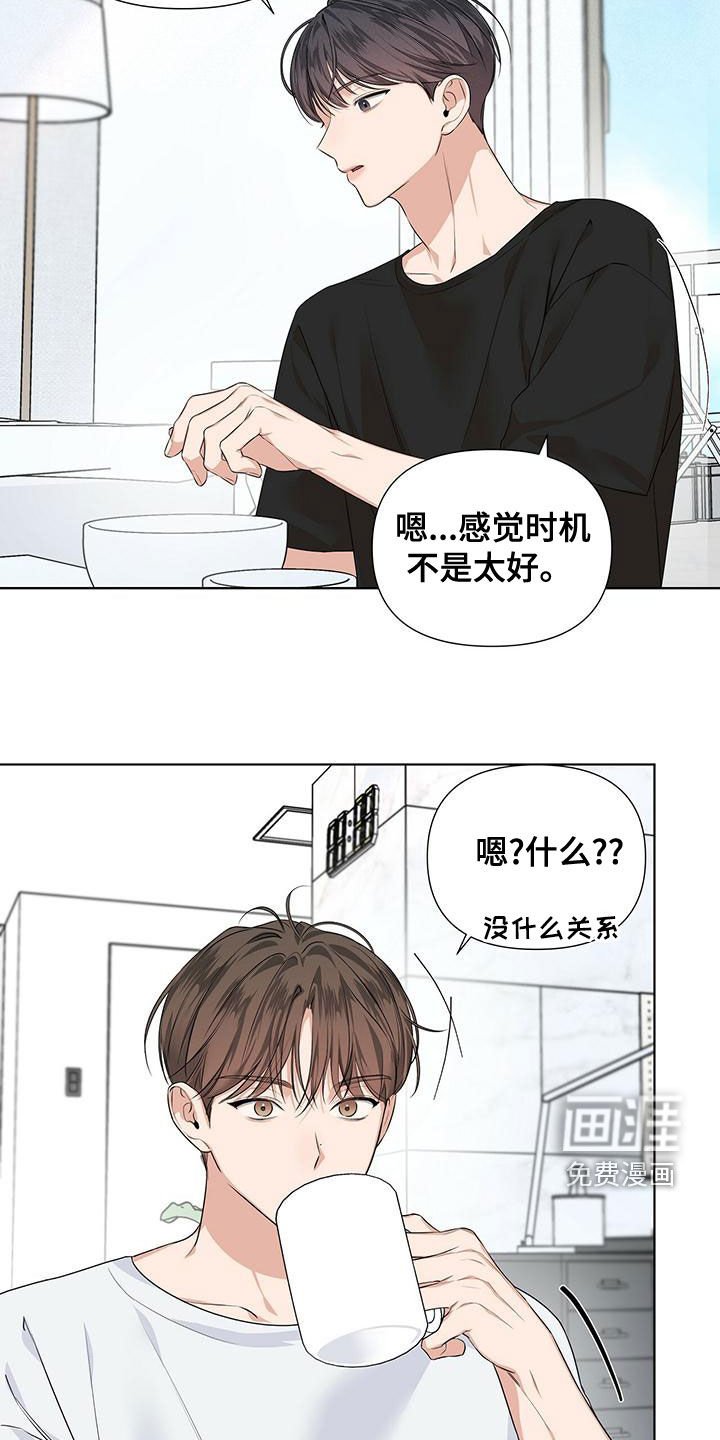 第33章：坦率一点