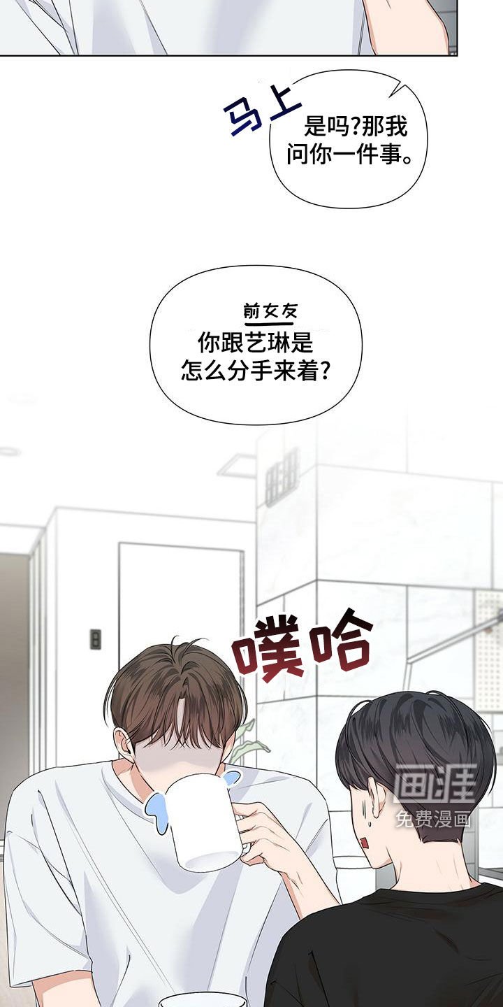 第33章：坦率一点