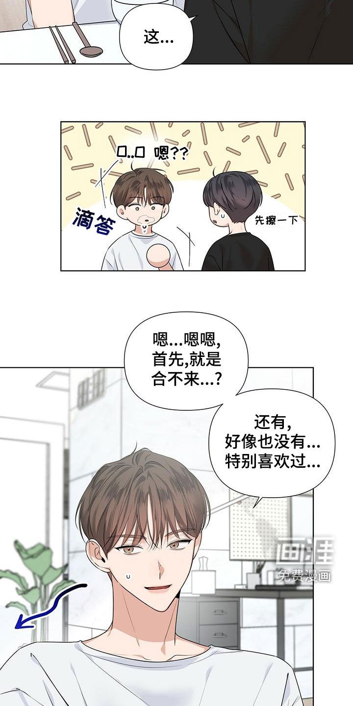 第33章：坦率一点