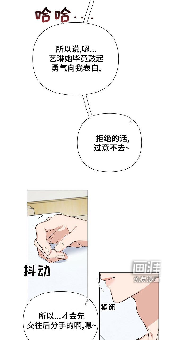 第33章：坦率一点