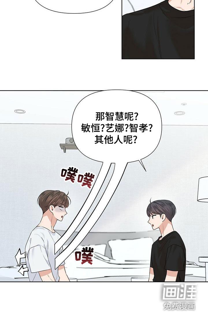 第33章：坦率一点