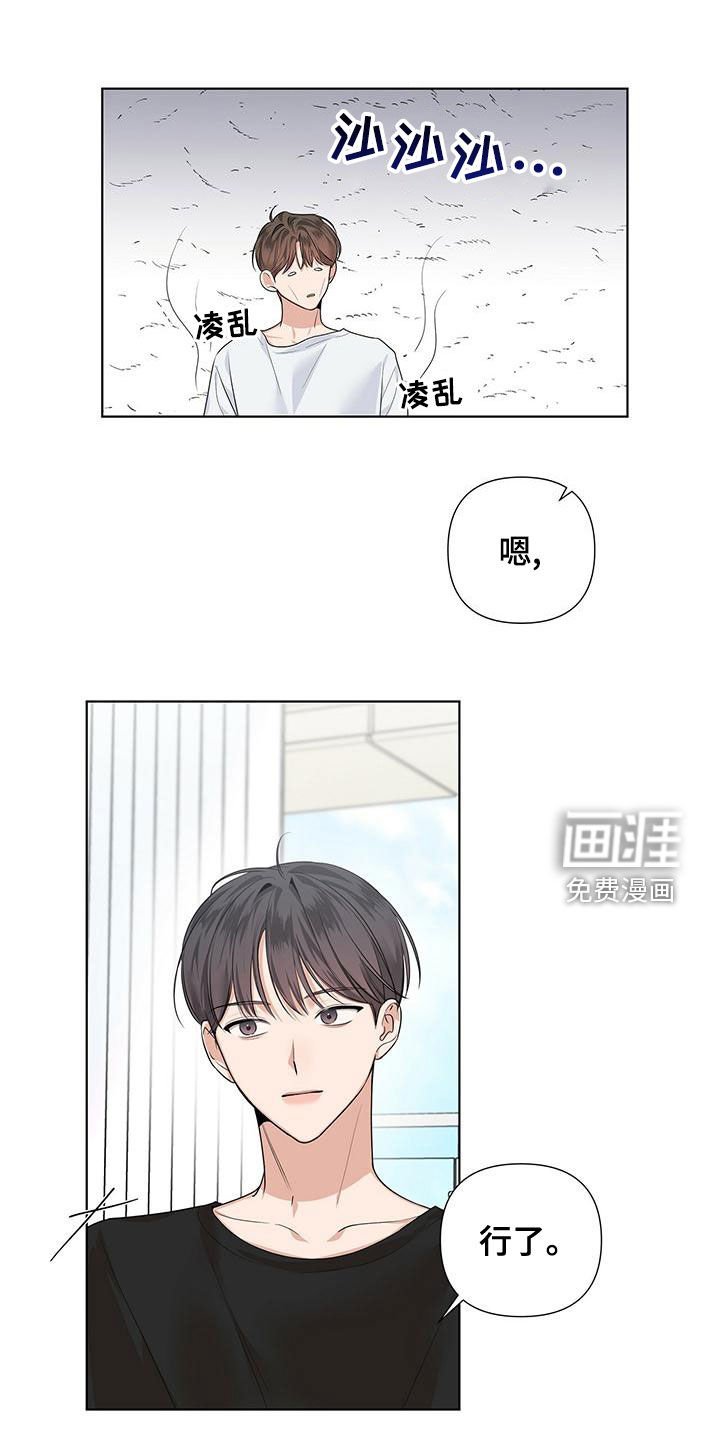 第33章：坦率一点