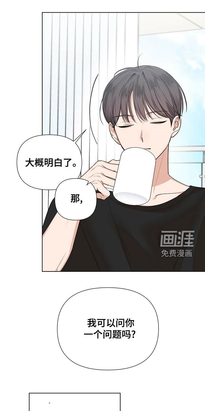 第33章：坦率一点