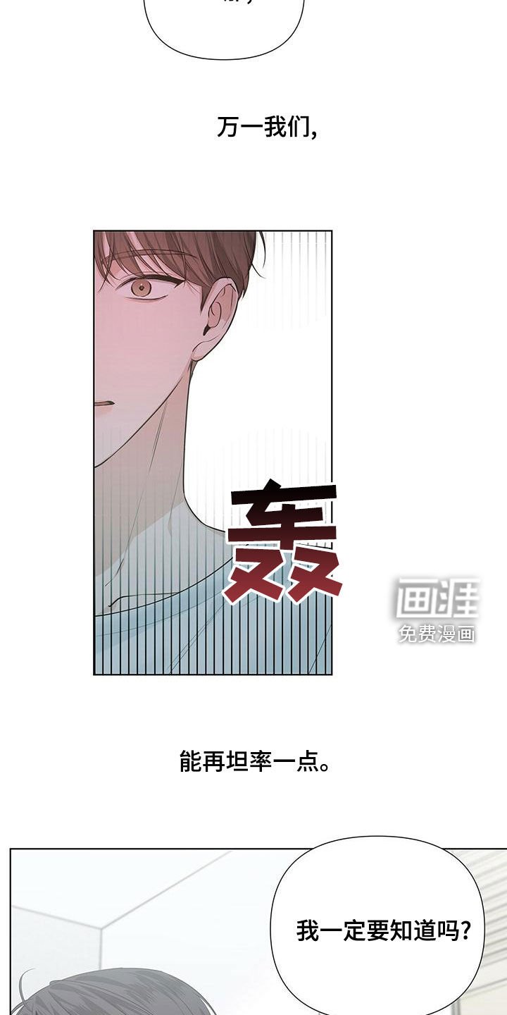 第33章：坦率一点