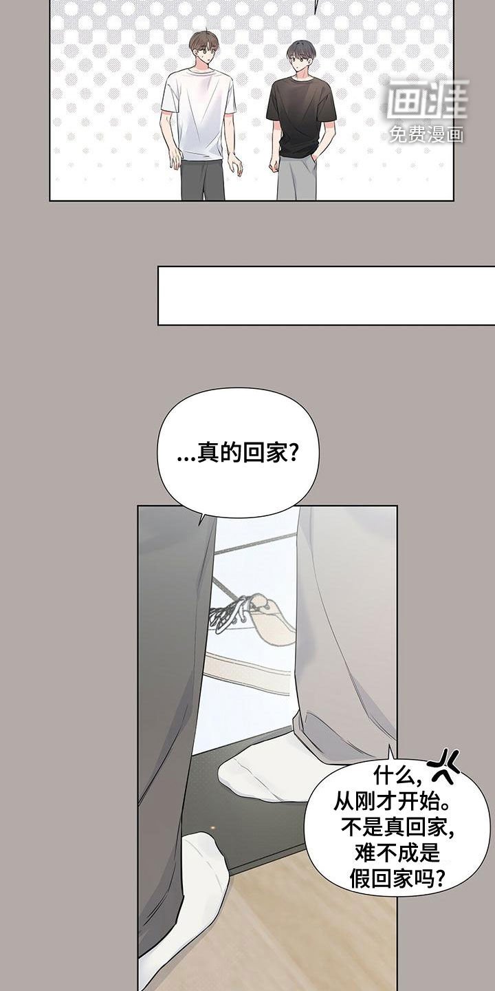 第34章：真的回家