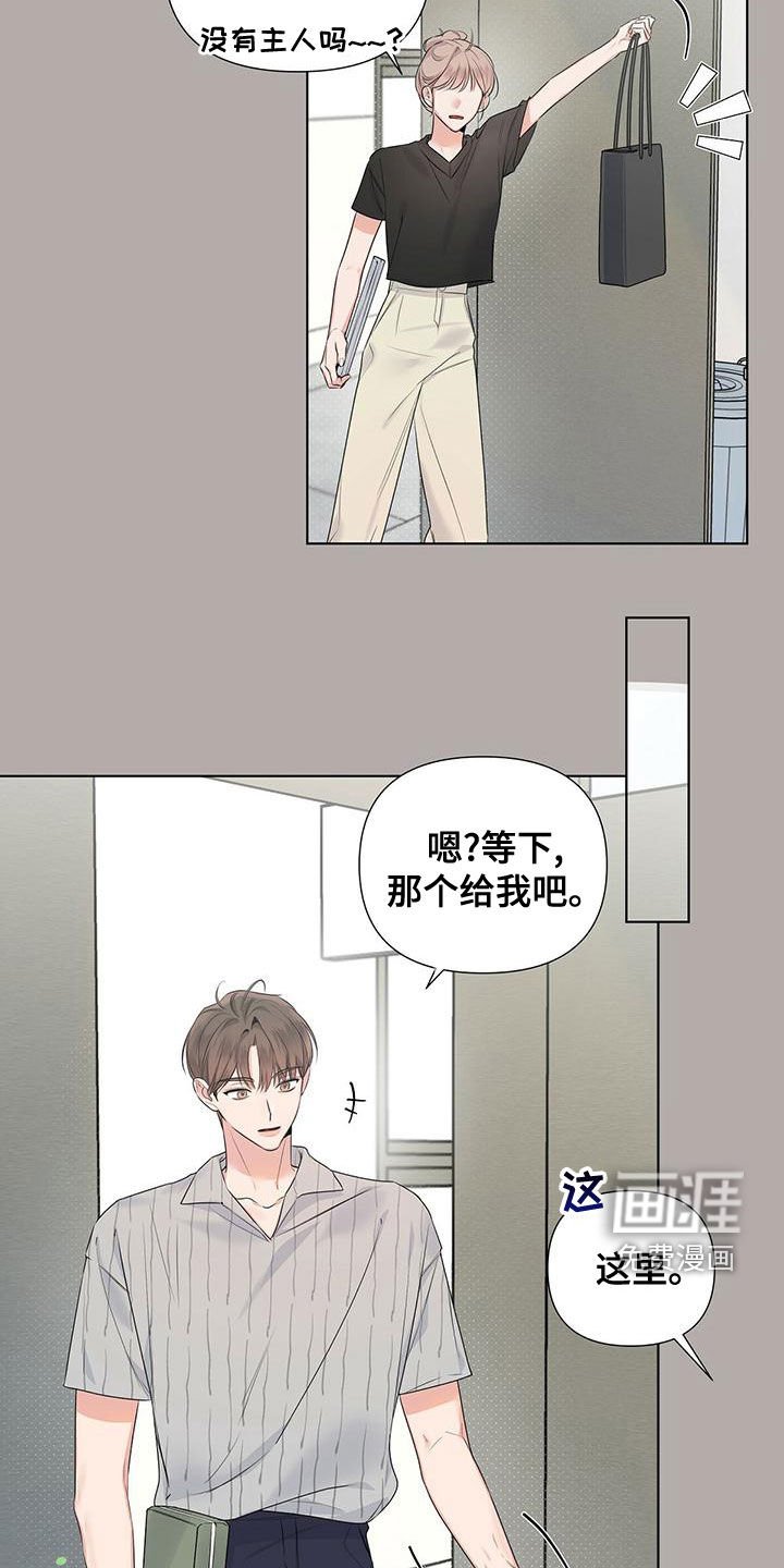 第35章：大小孩