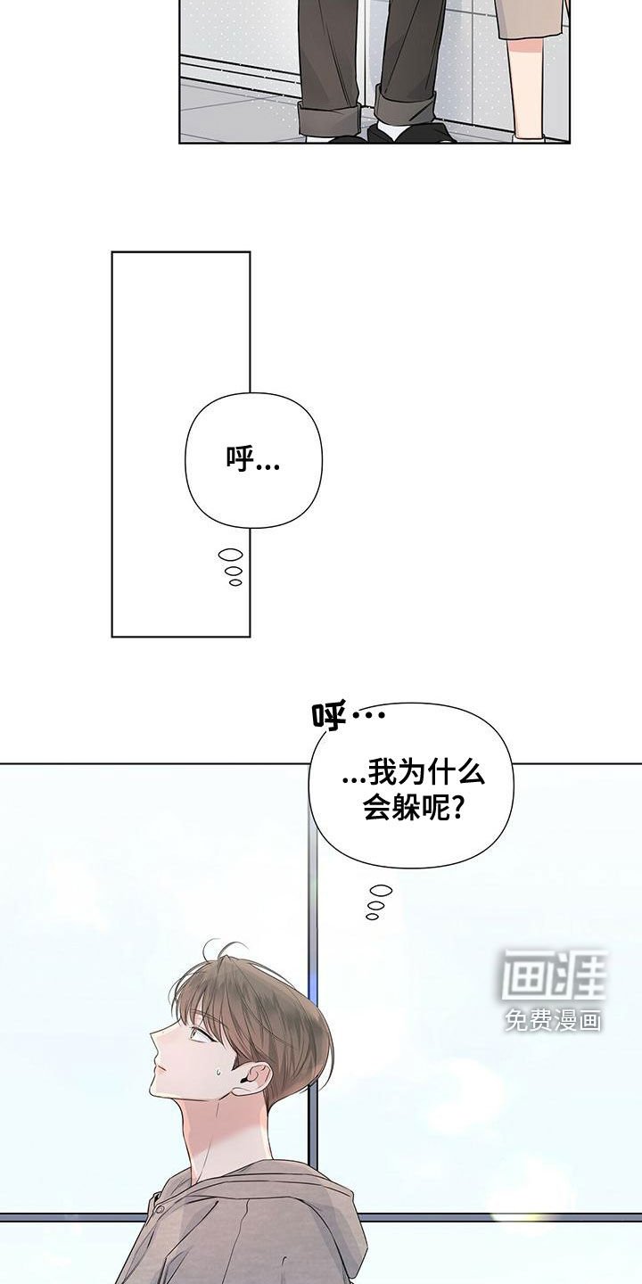 第36章：紧张