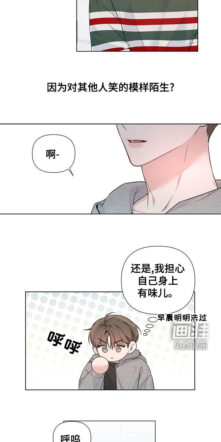 第36章：紧张