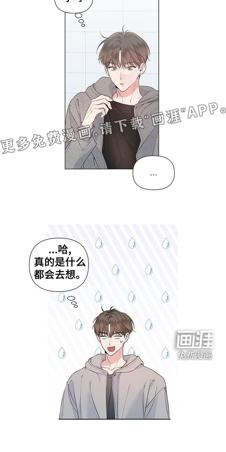 第36章：紧张