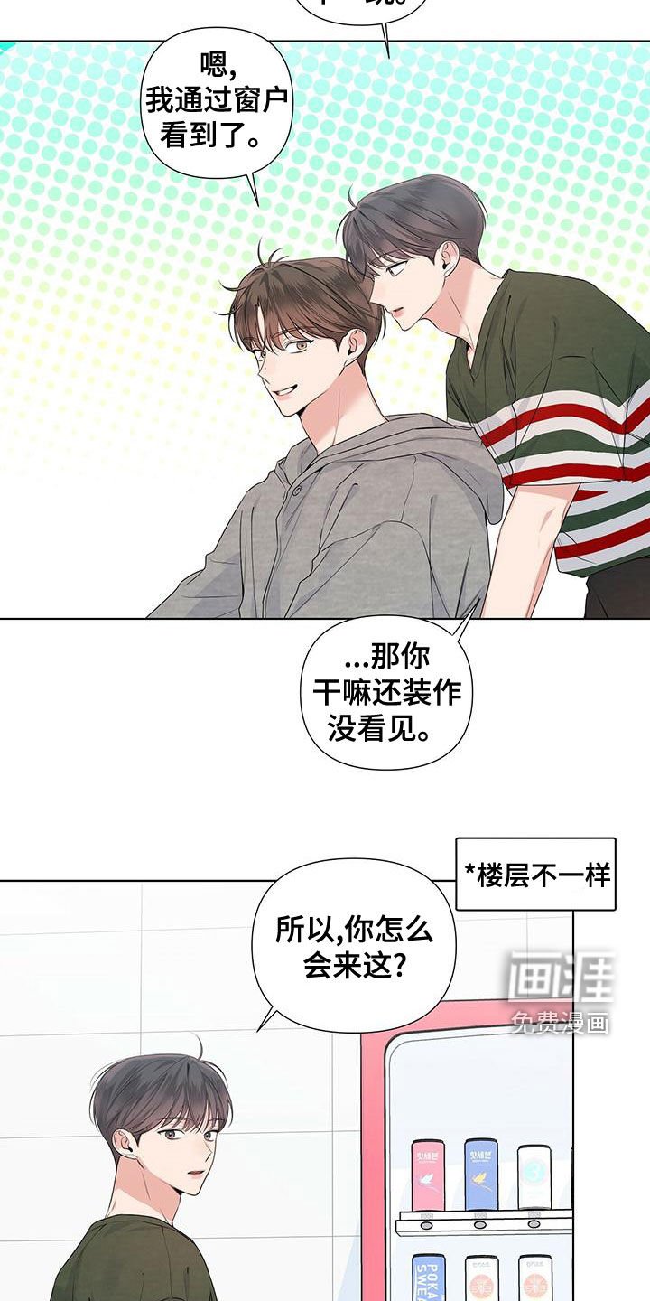 第36章：紧张