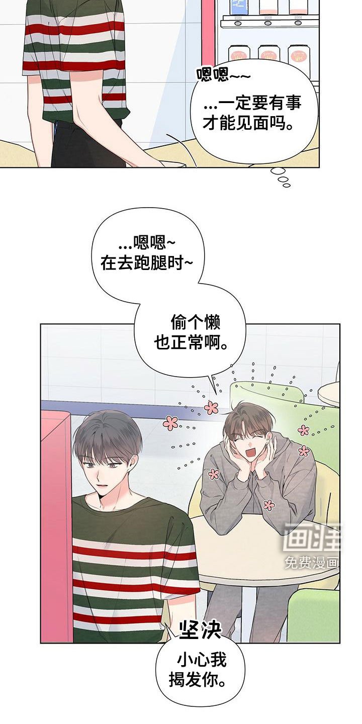 第36章：紧张