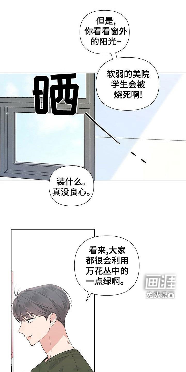 第36章：紧张
