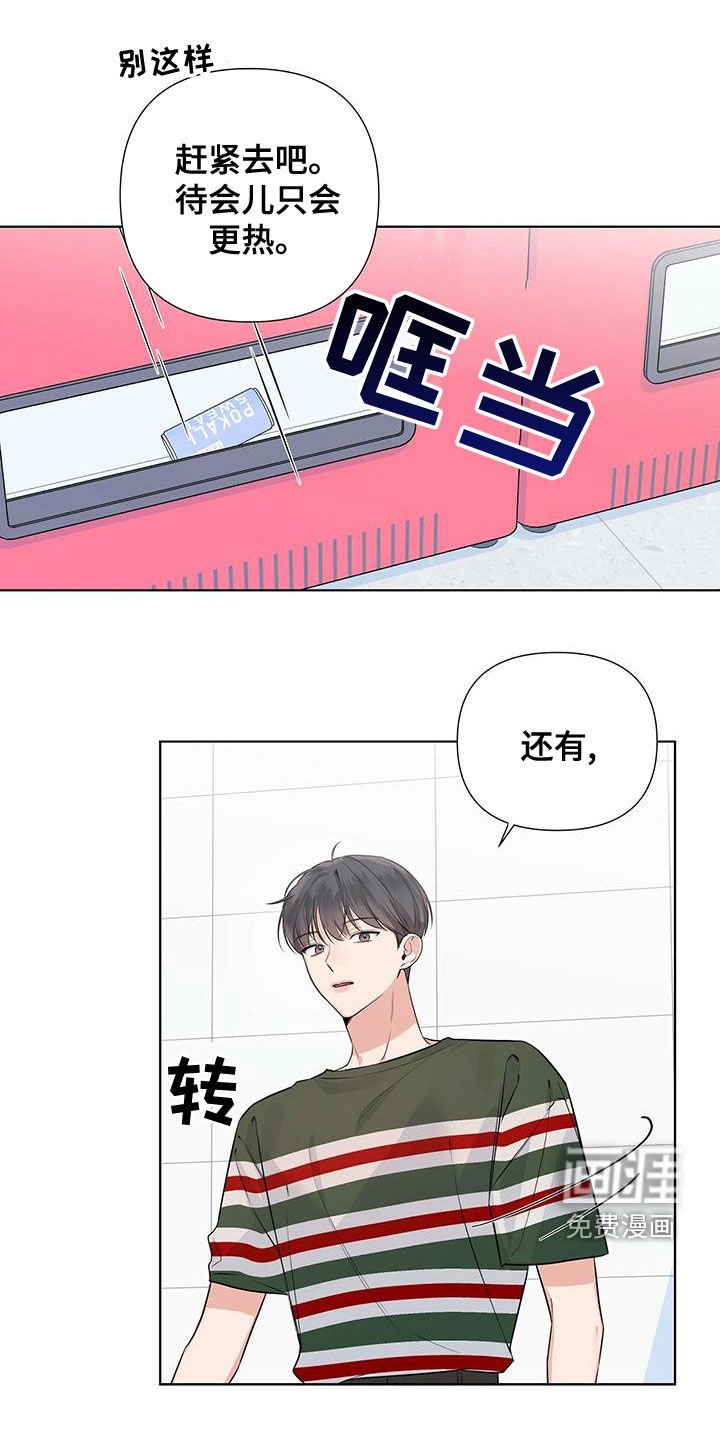 第36章：紧张