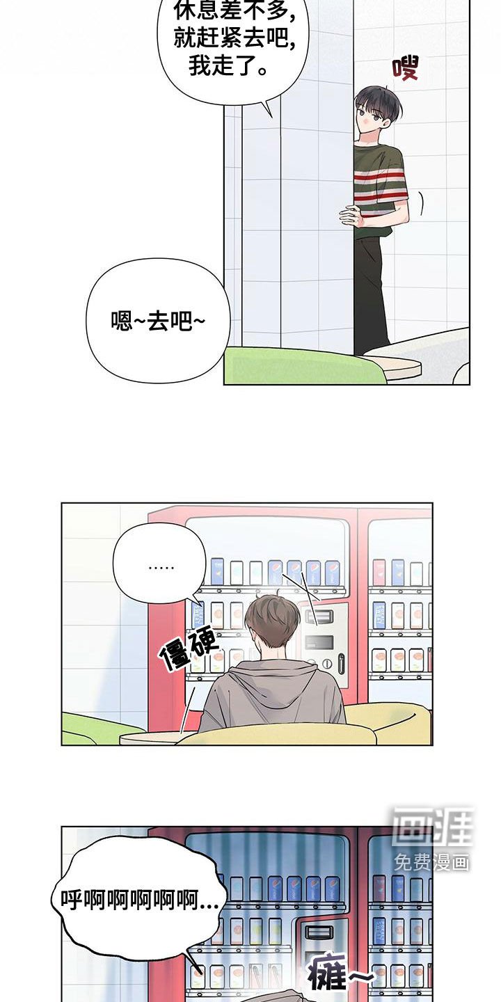 第36章：紧张