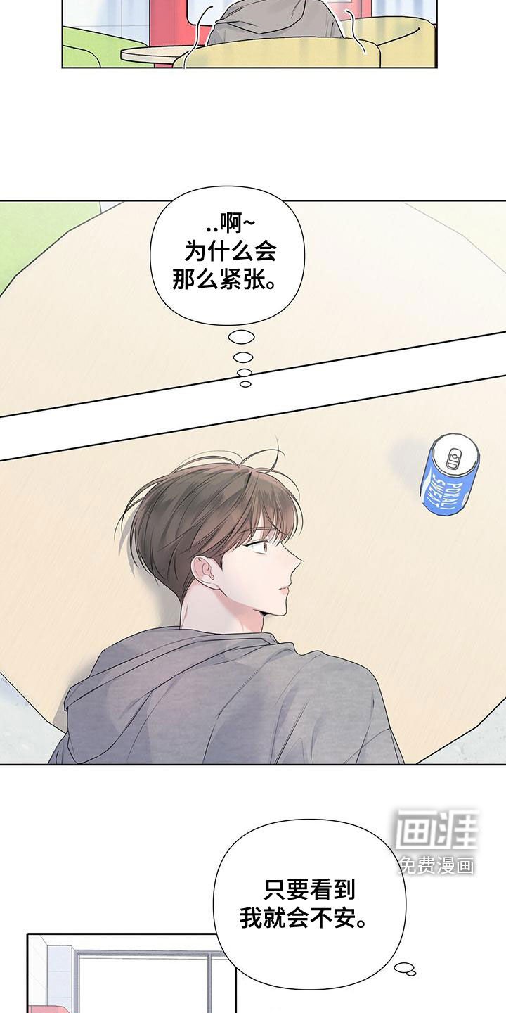 第36章：紧张
