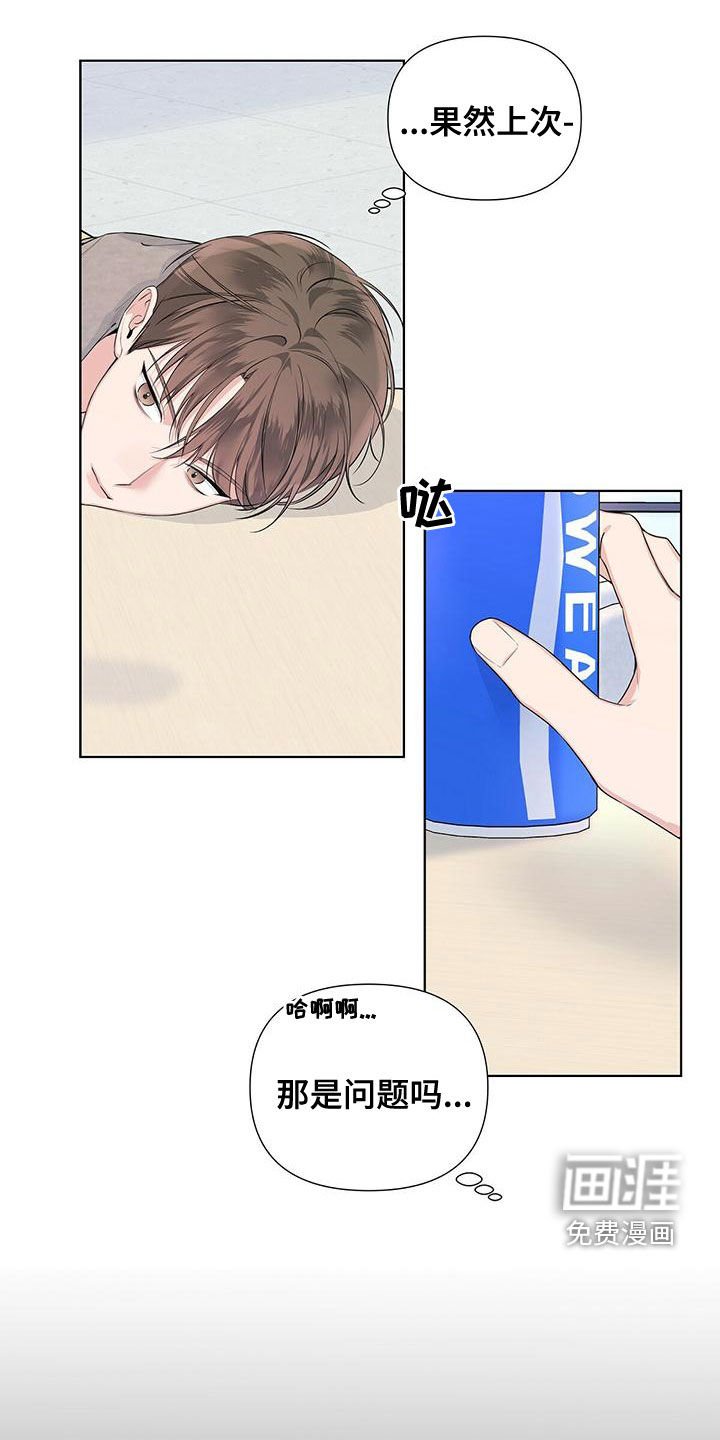 第36章：紧张