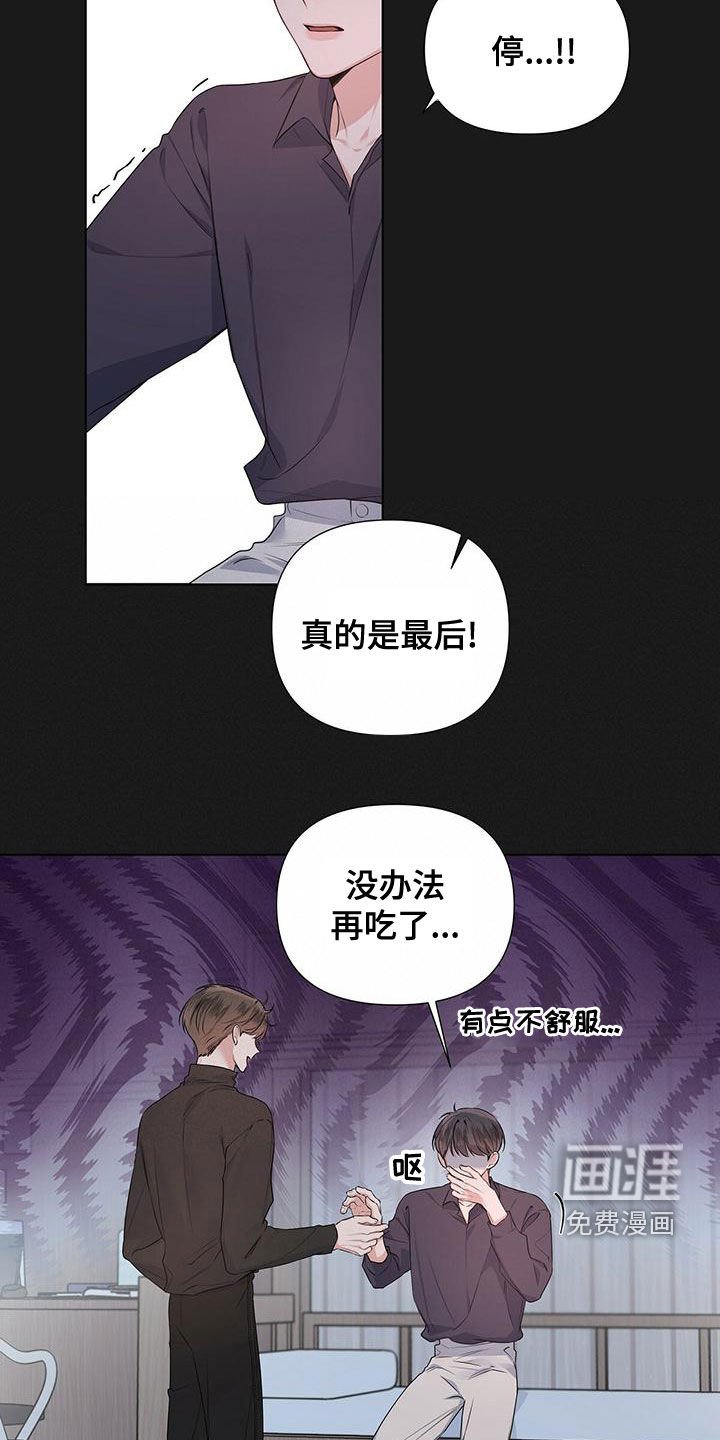 第36章：紧张