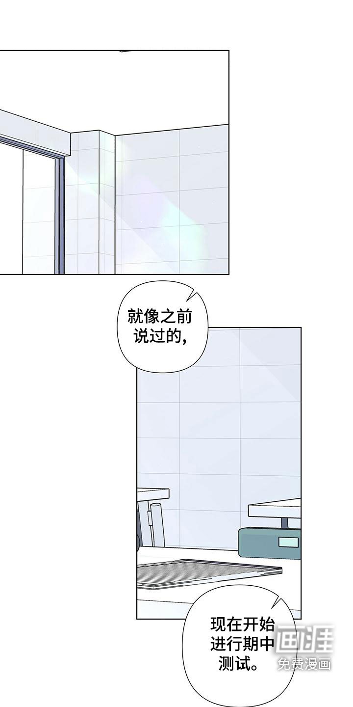 第38章：挨砖