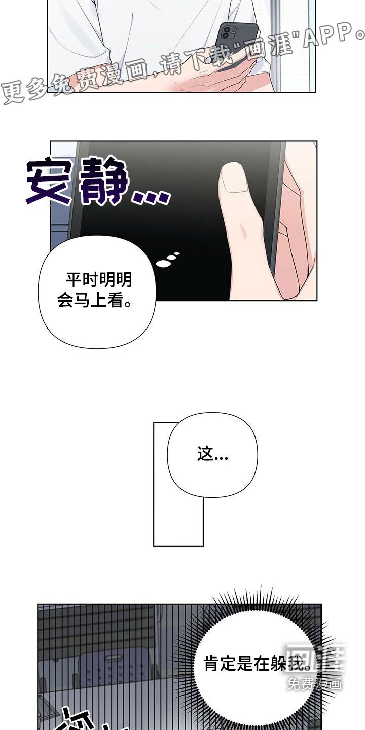 第38章：挨砖