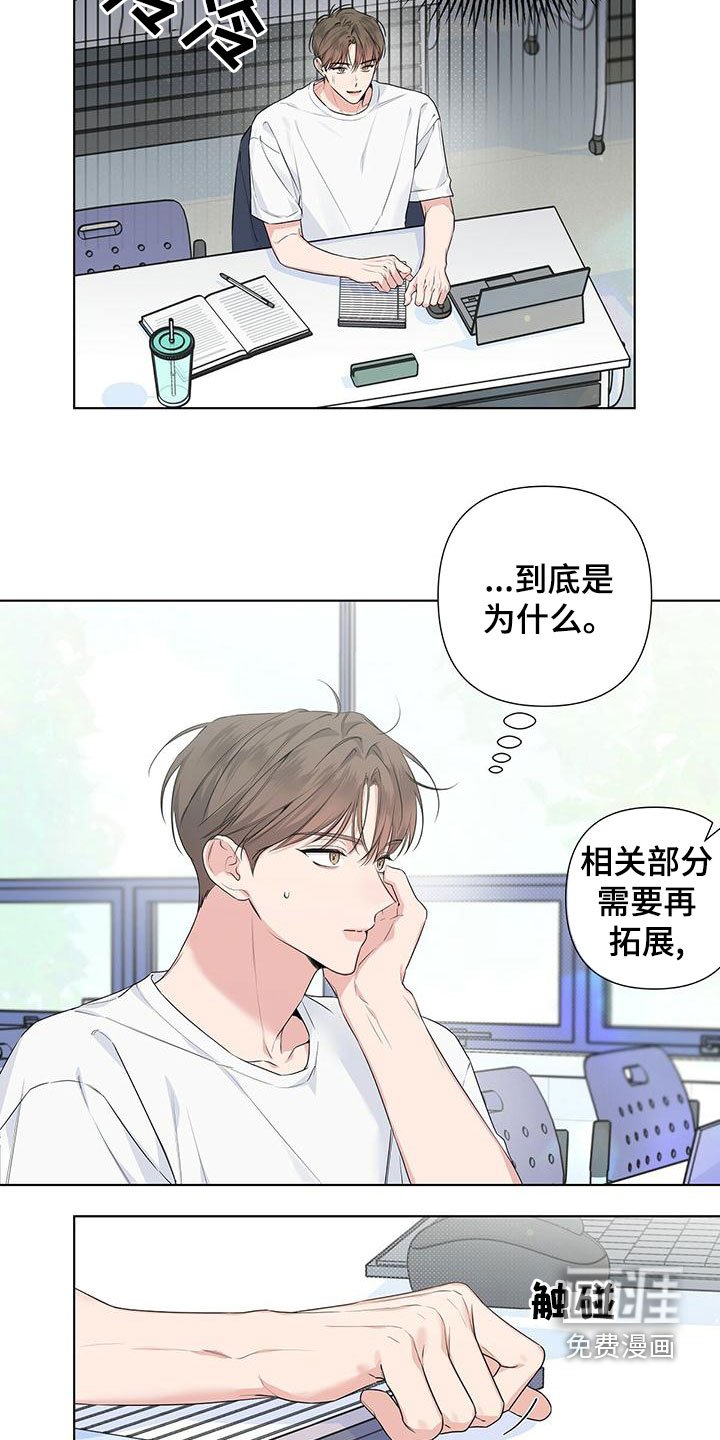 第38章：挨砖